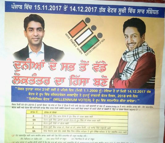 amritsar municipal elections