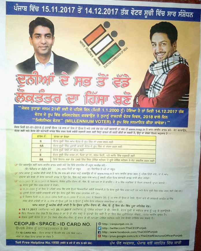 amritsar municipal elections