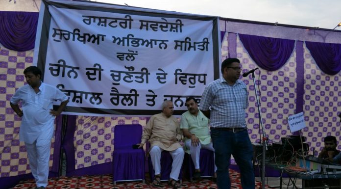 स्वदेशी जागरण मंच लुधियाना द्वारा चीनी सामान की होली protest against china products