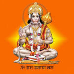 जानिए हनुमान चालीसा की शुरुआत से अंत तक सफलता के कई सूत्र